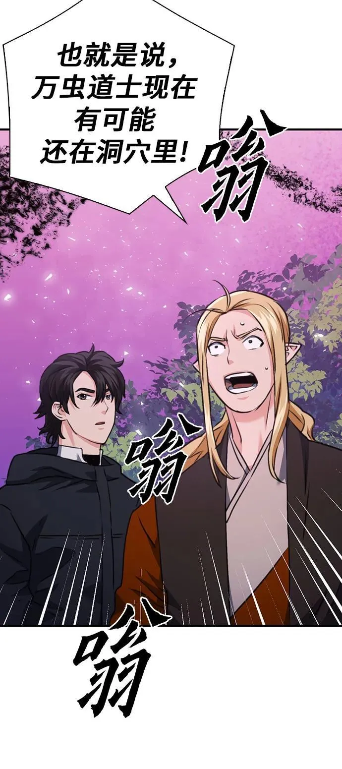 第143话 第89页