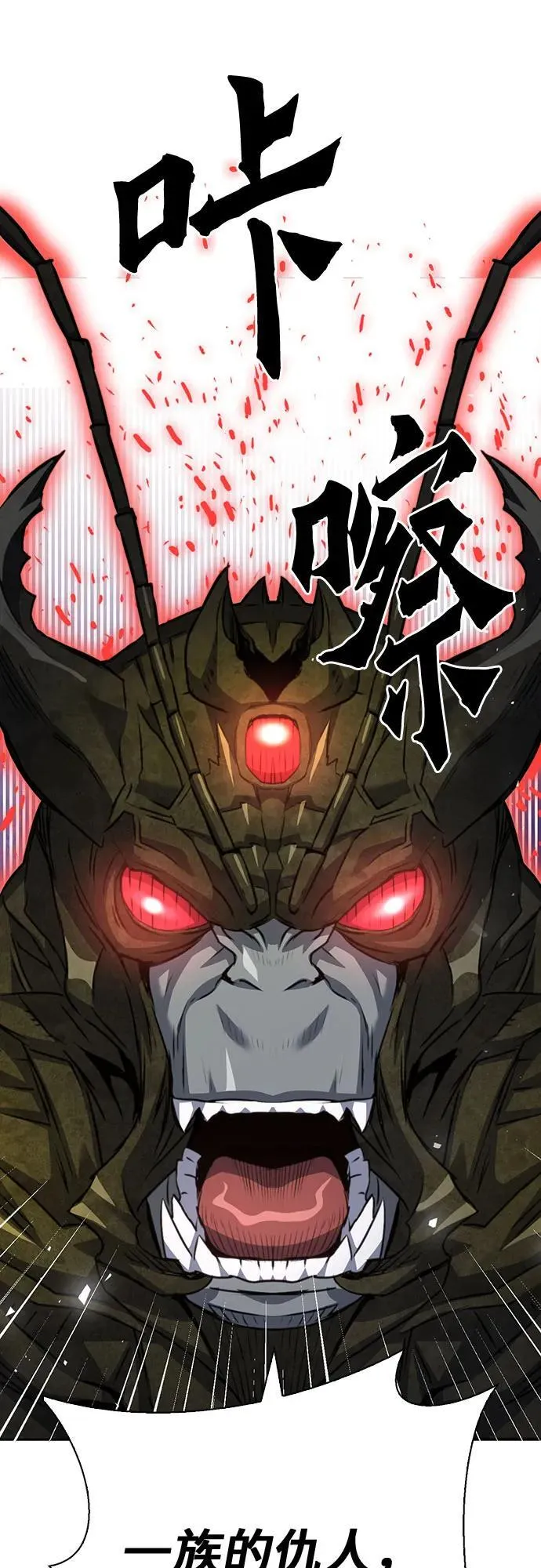 第143话 第90页