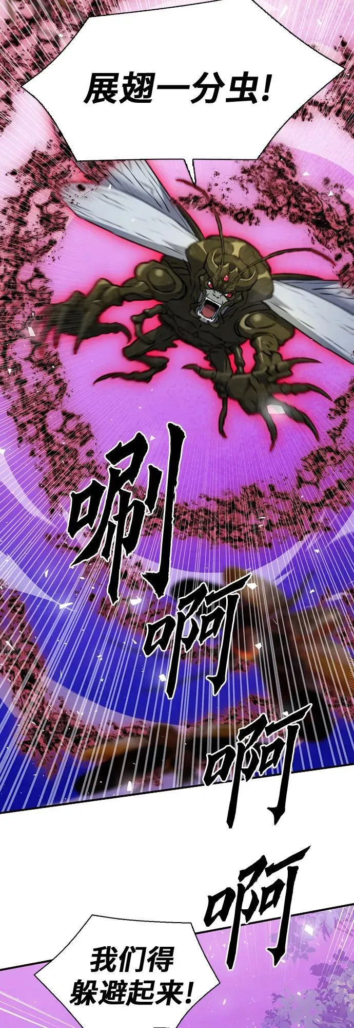 第143话 第92页