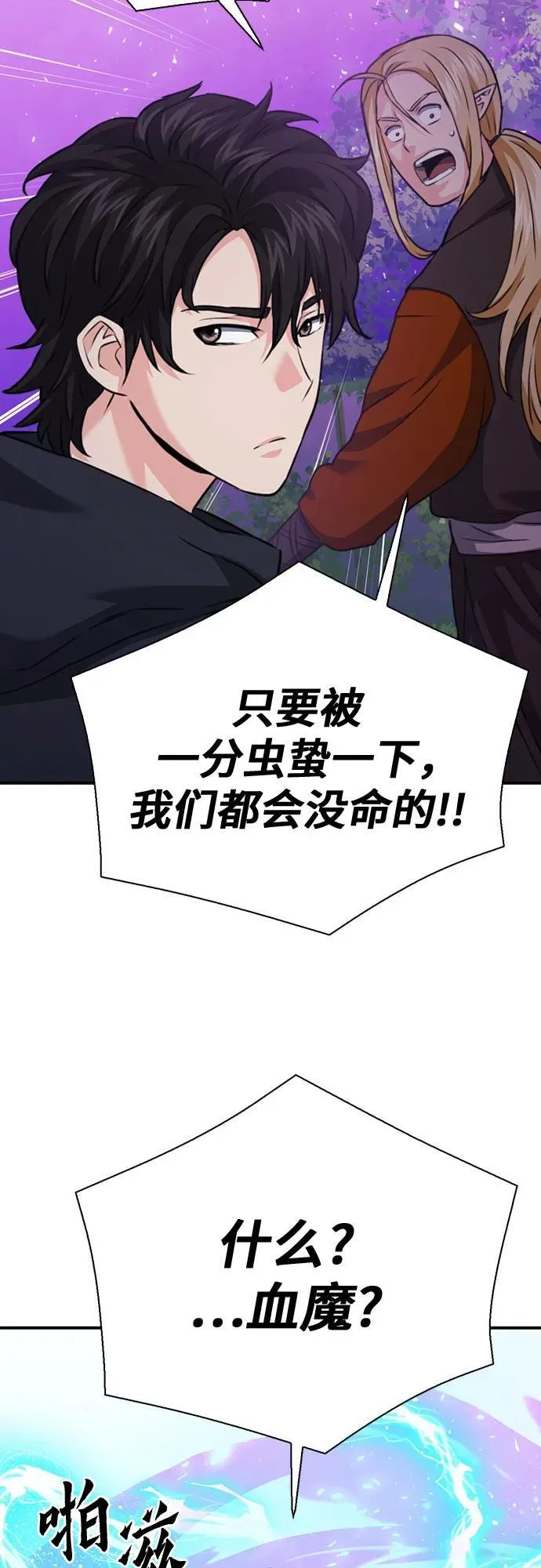 第143话 第93页