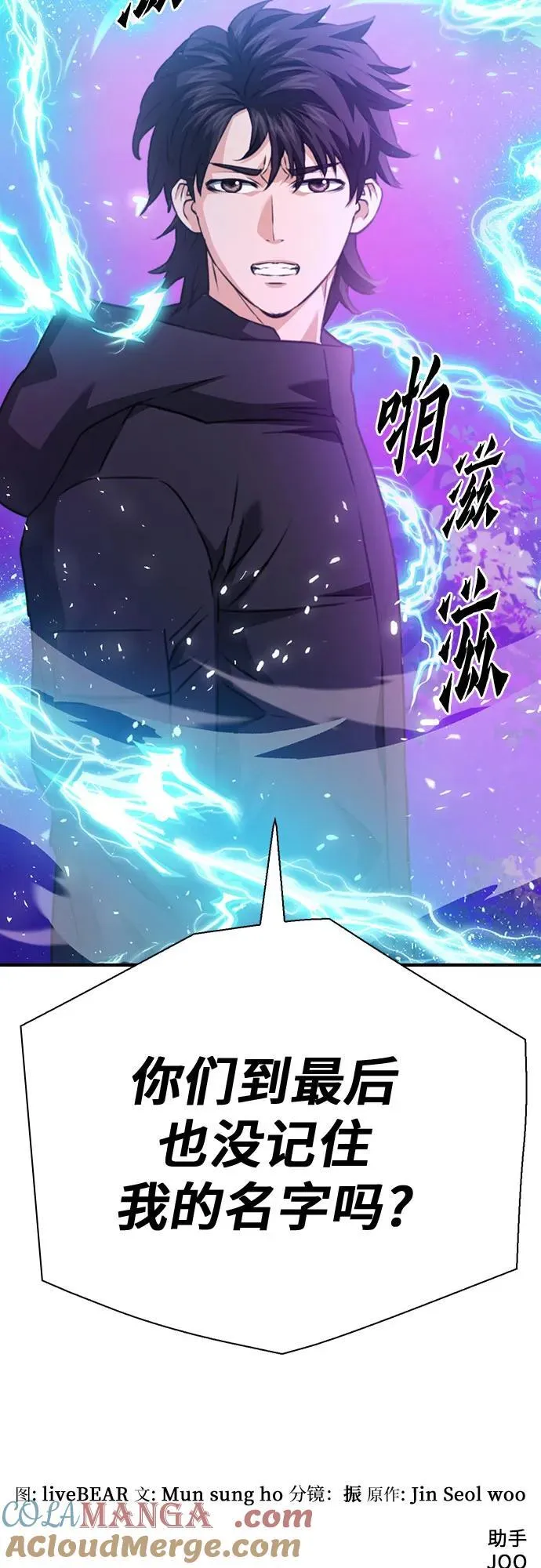 第143话 第94页