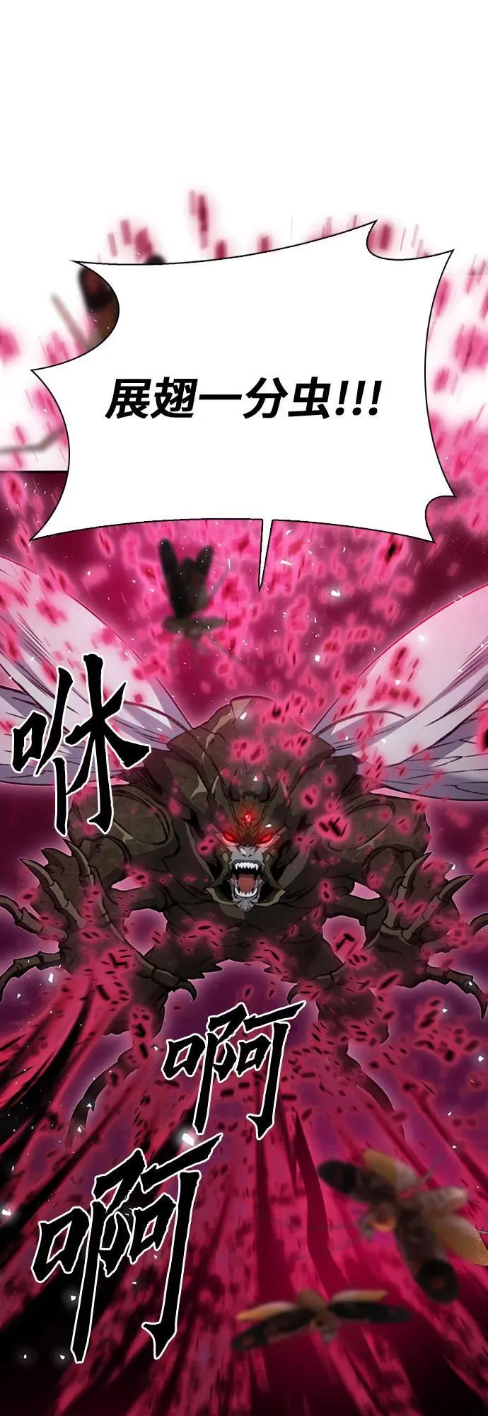 第144话 第2页