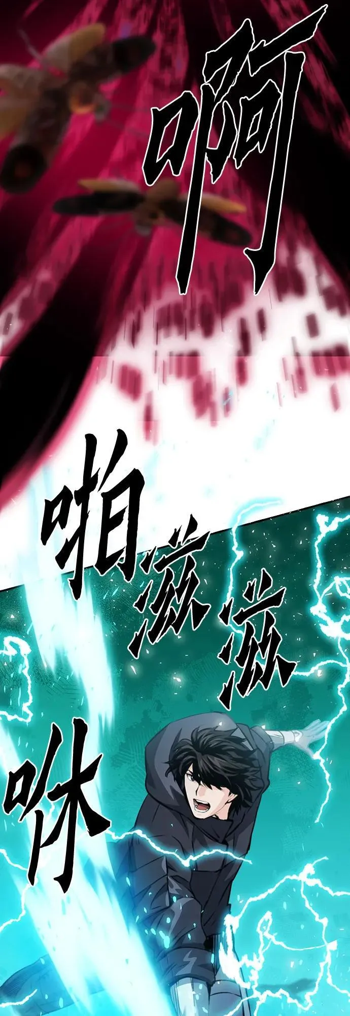 第144话 第3页