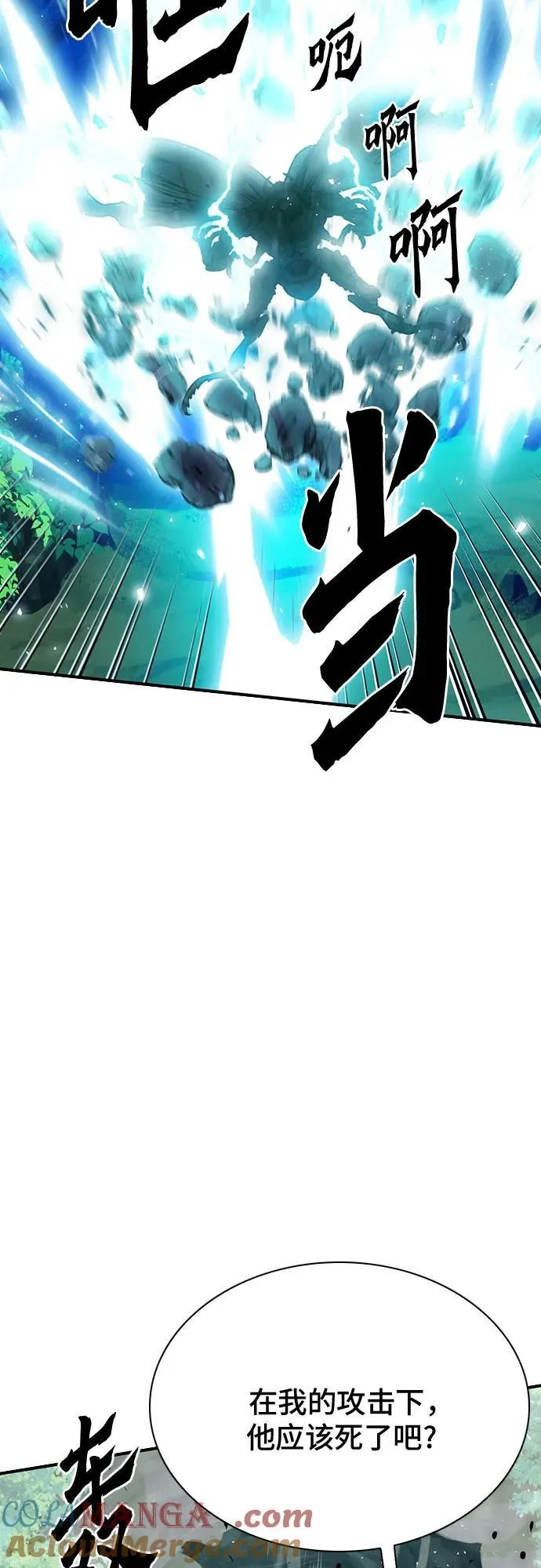 第144话 第5页