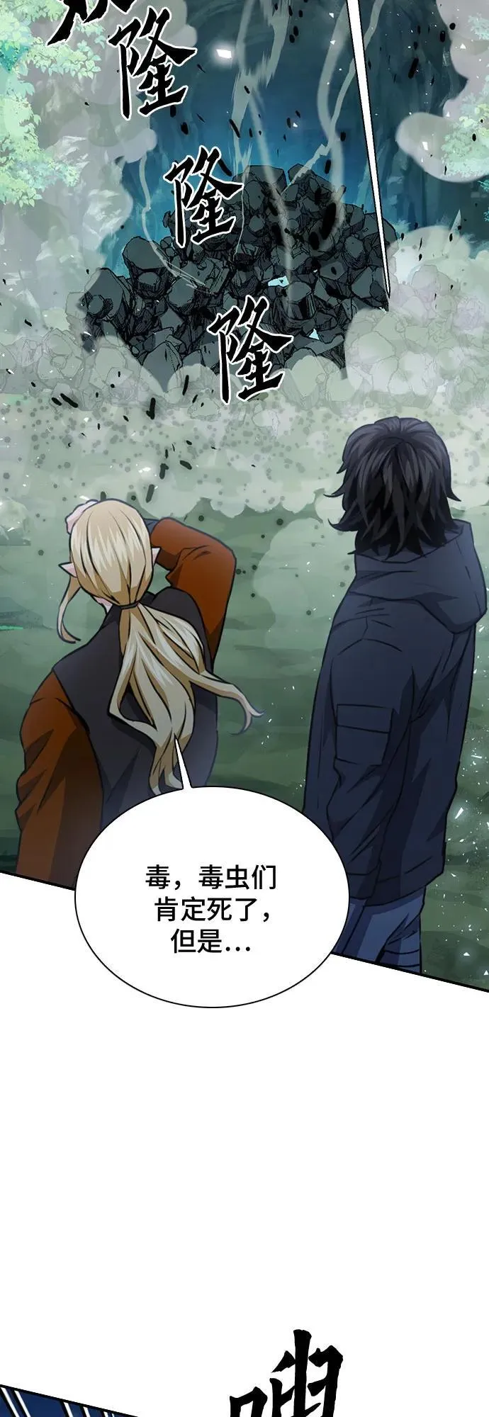 第144话 第6页