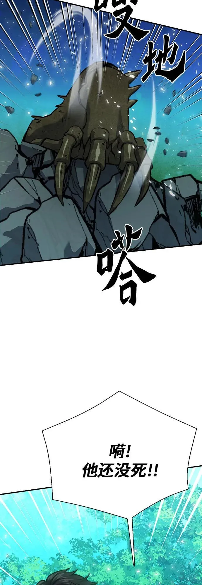 第144话 第7页