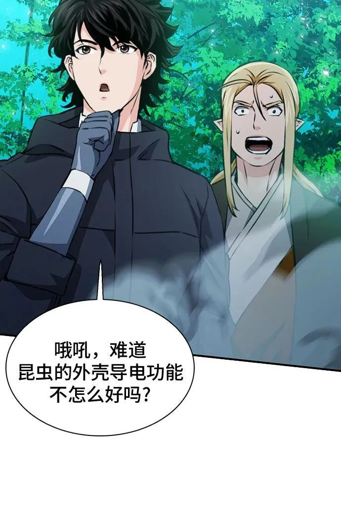 第144话 第8页
