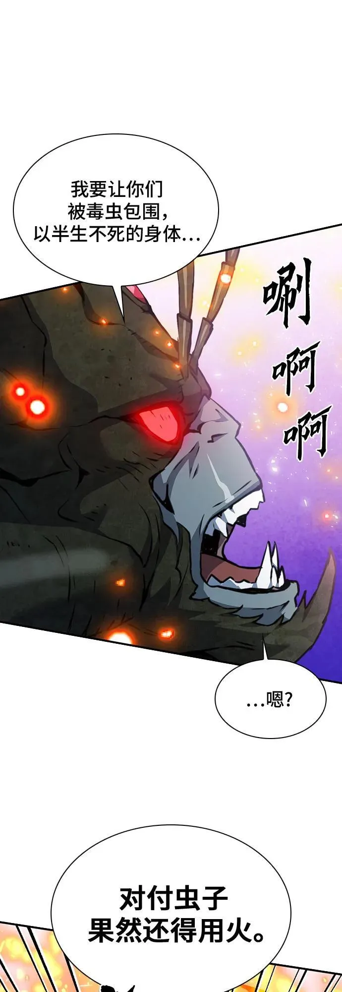 第144话 第10页