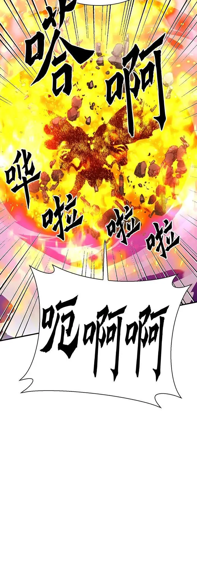 第144话 第11页