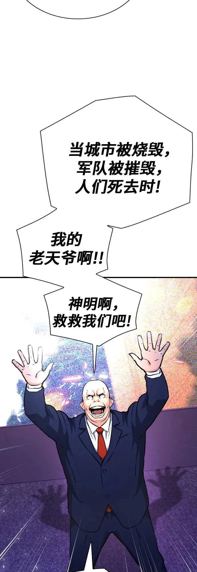 第144话 第16页