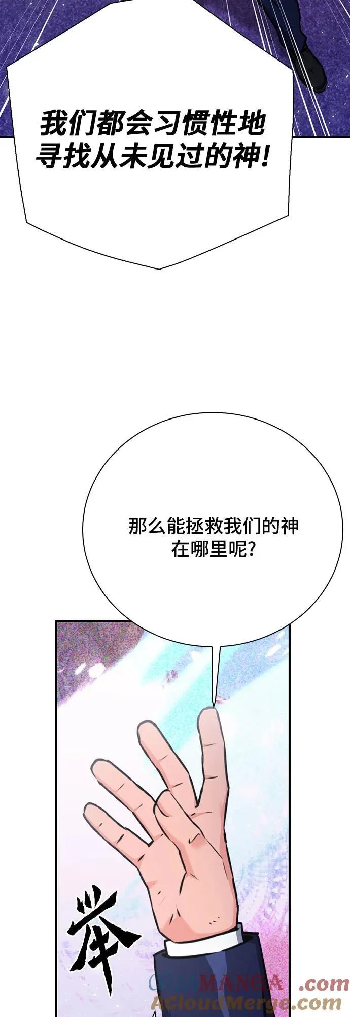 第144话 第17页