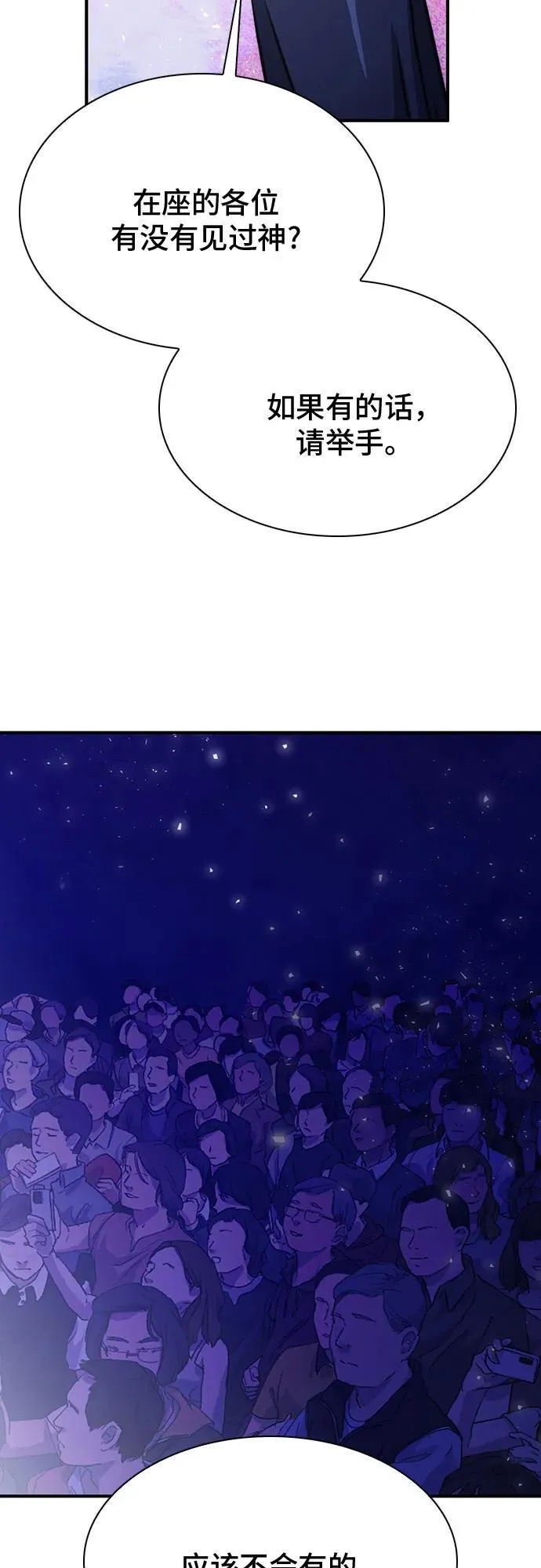 第144话 第18页