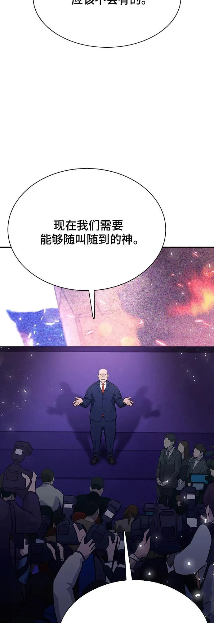 第144话 第19页