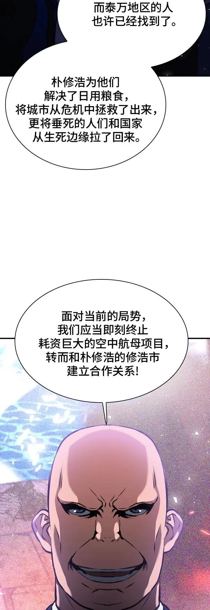 第144话 第20页