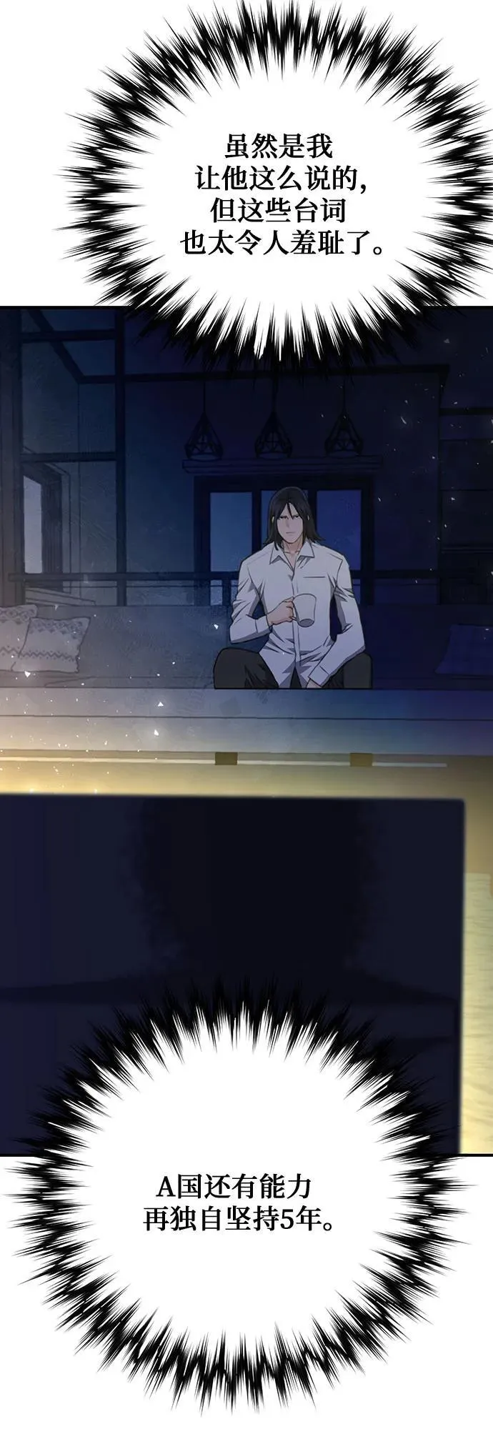 第144话 第23页