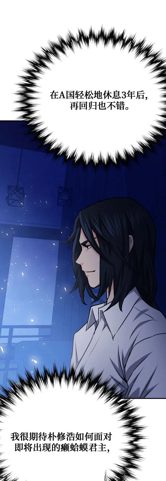 第144话 第24页