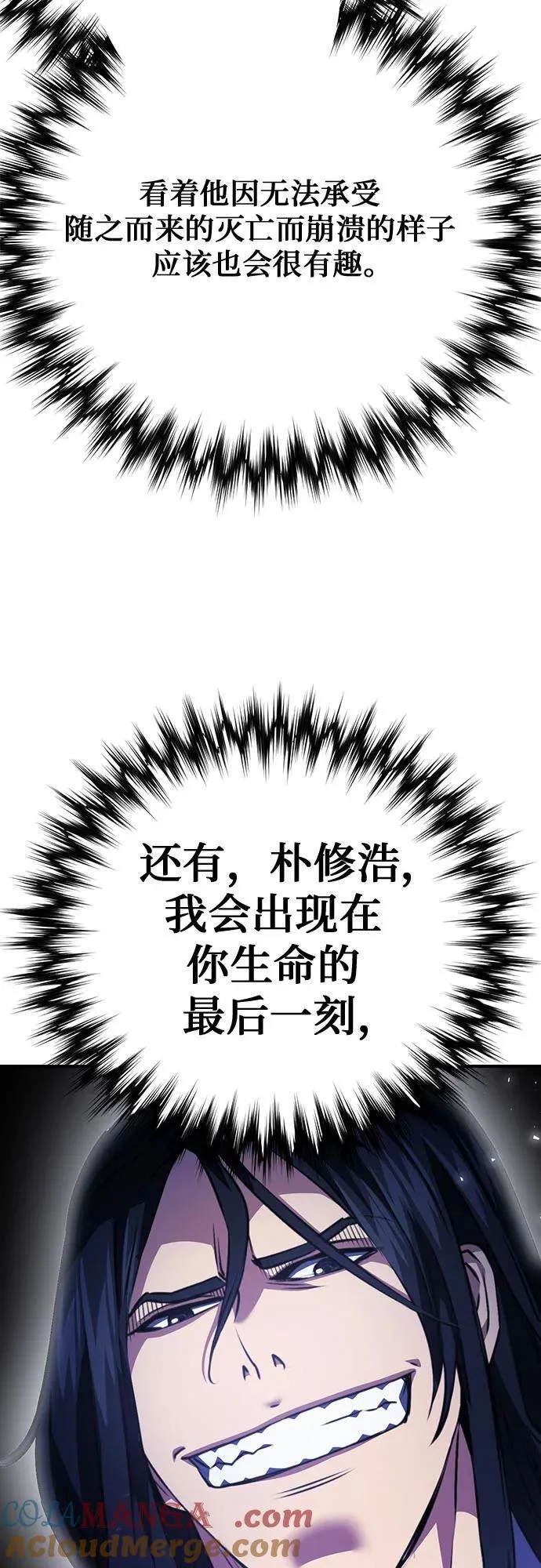 第144话 第25页
