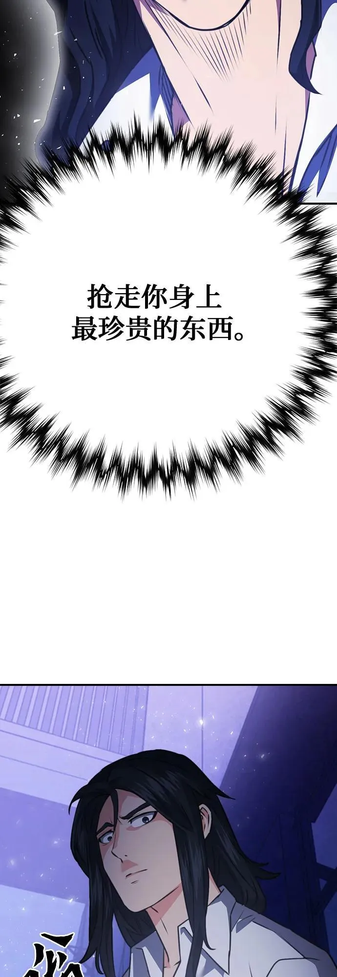 第144话 第26页