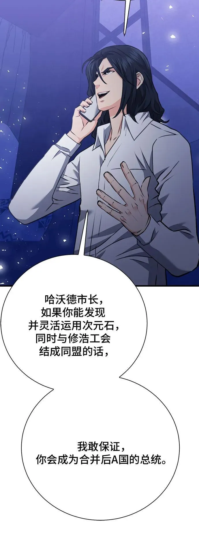 第144话 第28页