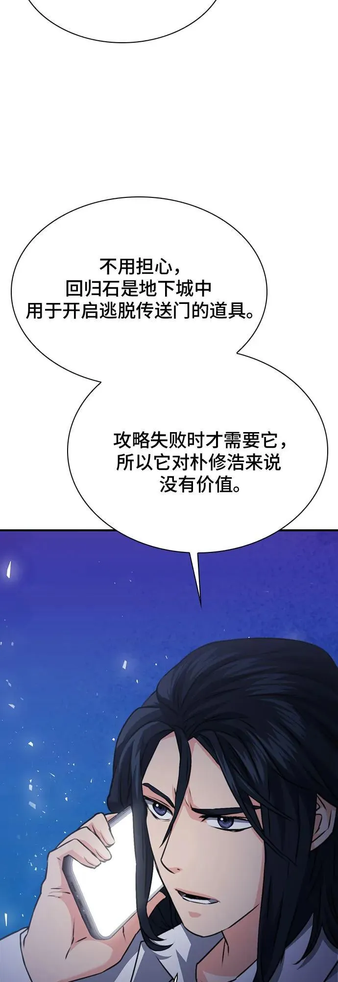 第144话 第30页