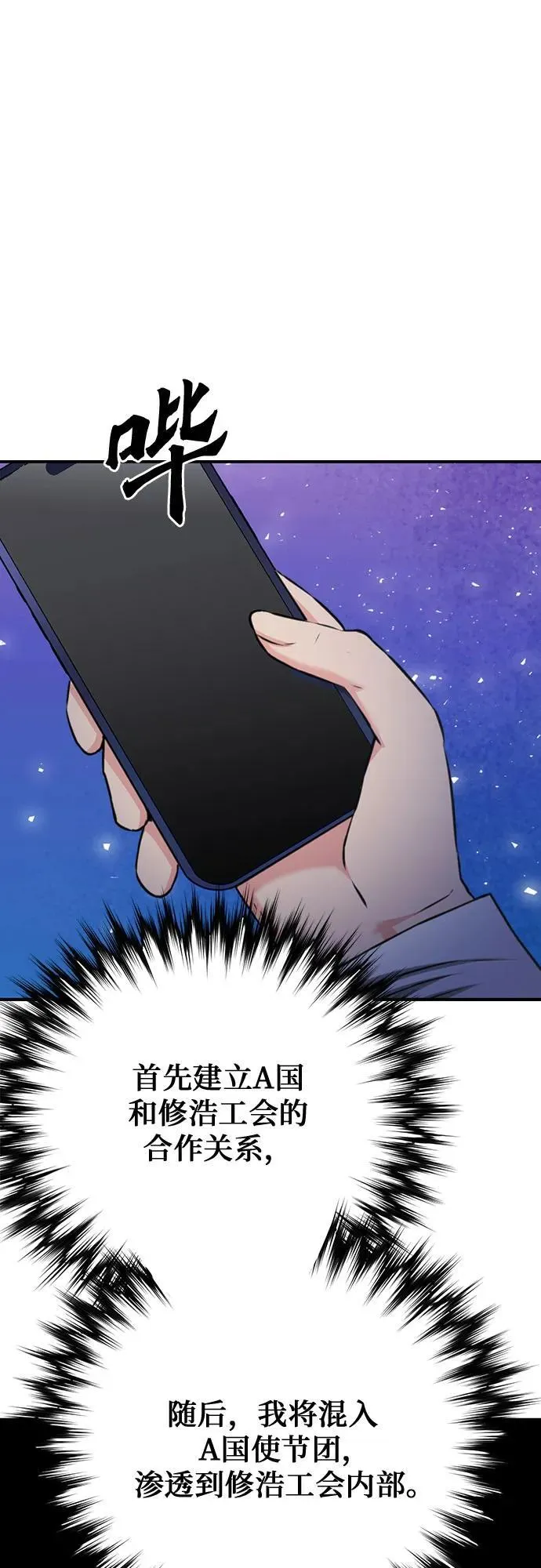 第144话 第32页