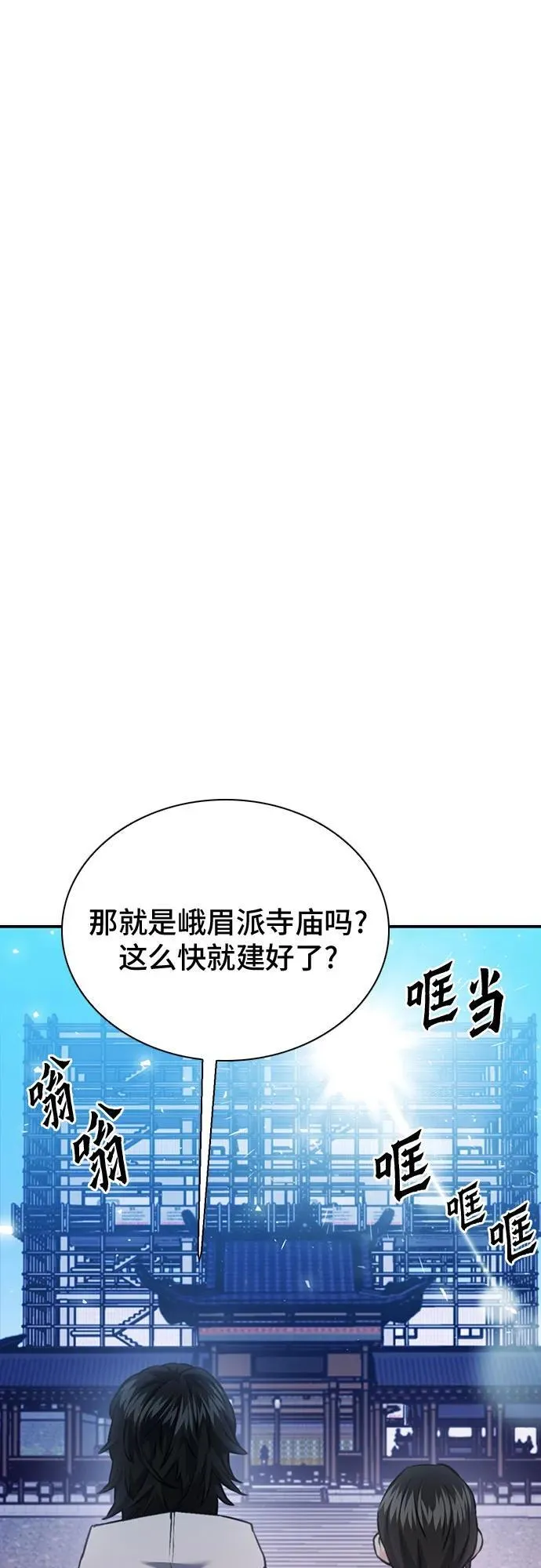 第144话 第34页