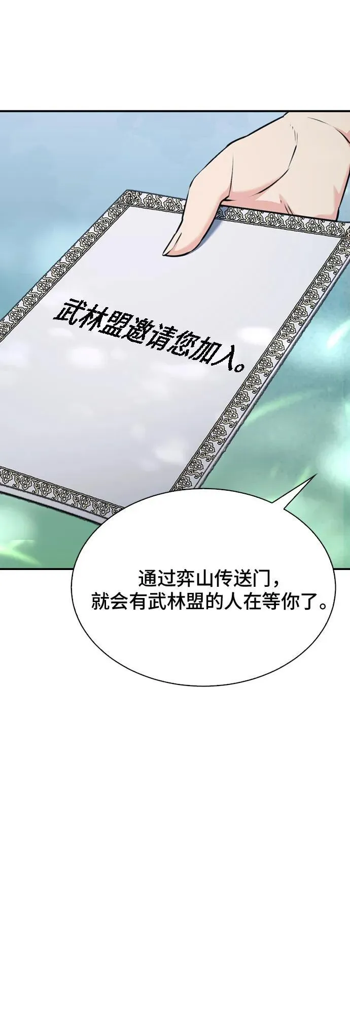 第144话 第39页