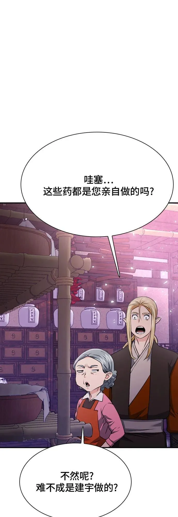 第144话 第40页