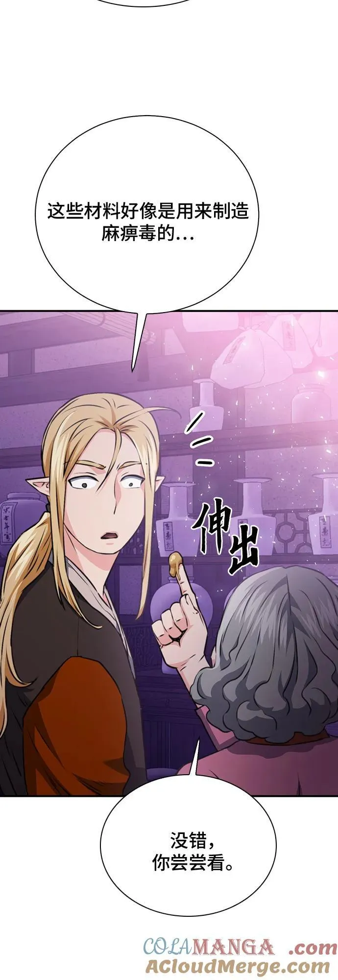 第144话 第41页