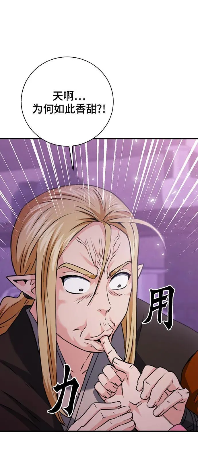 第144话 第42页