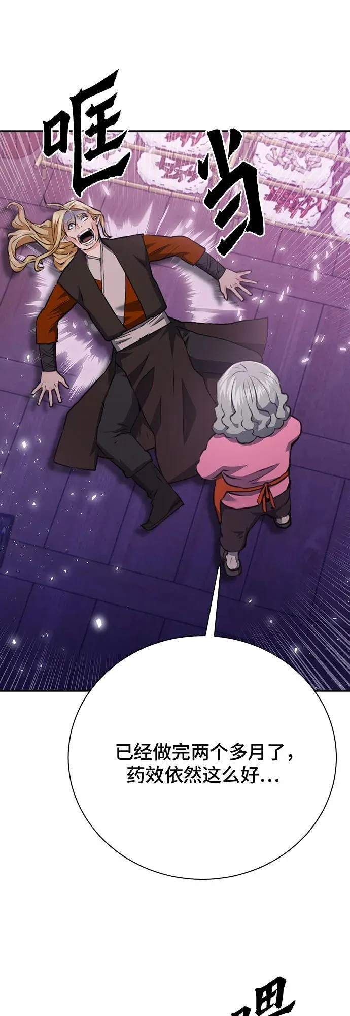 第144话 第44页