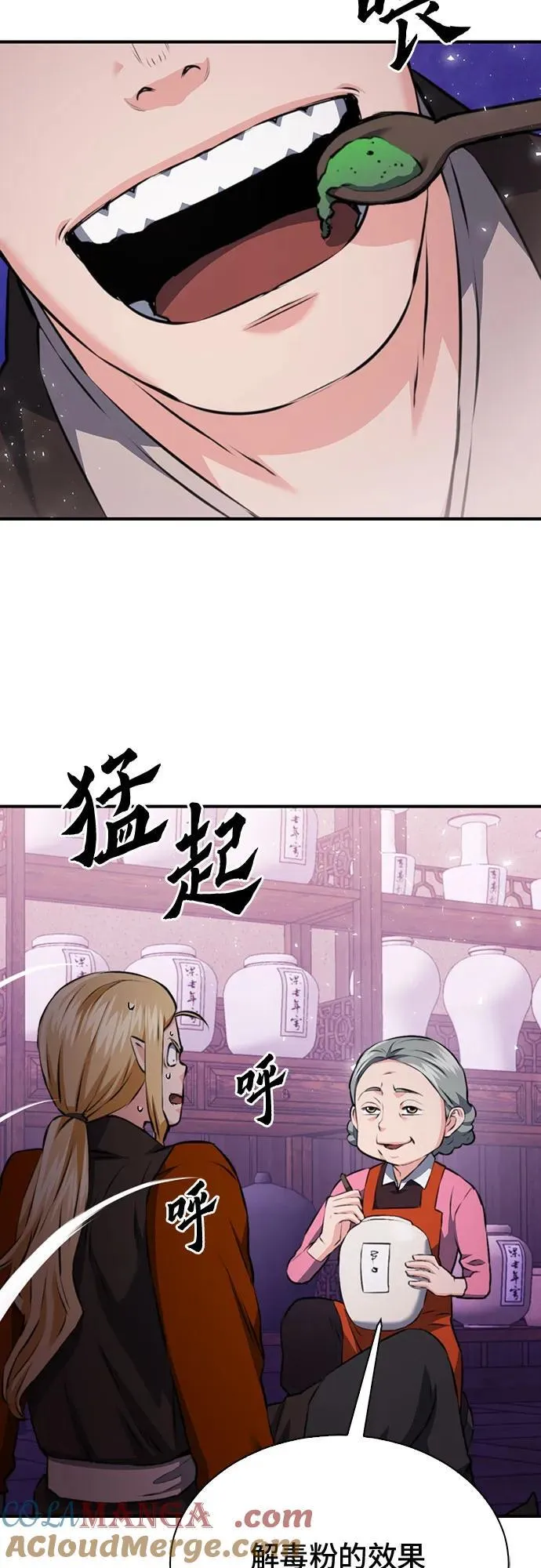 第144话 第45页