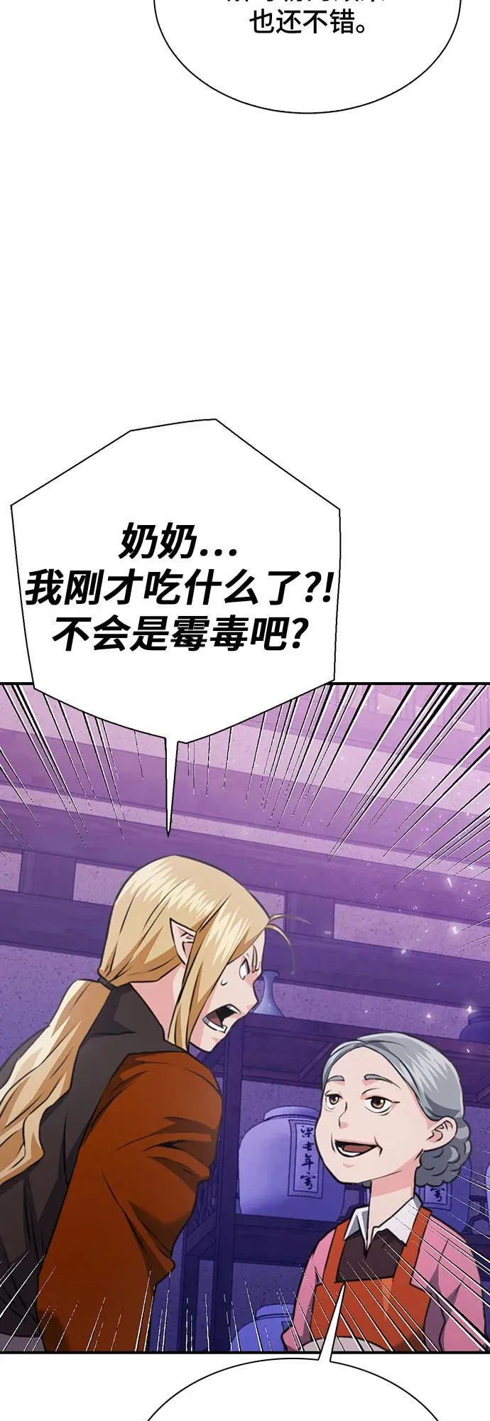 第144话 第46页
