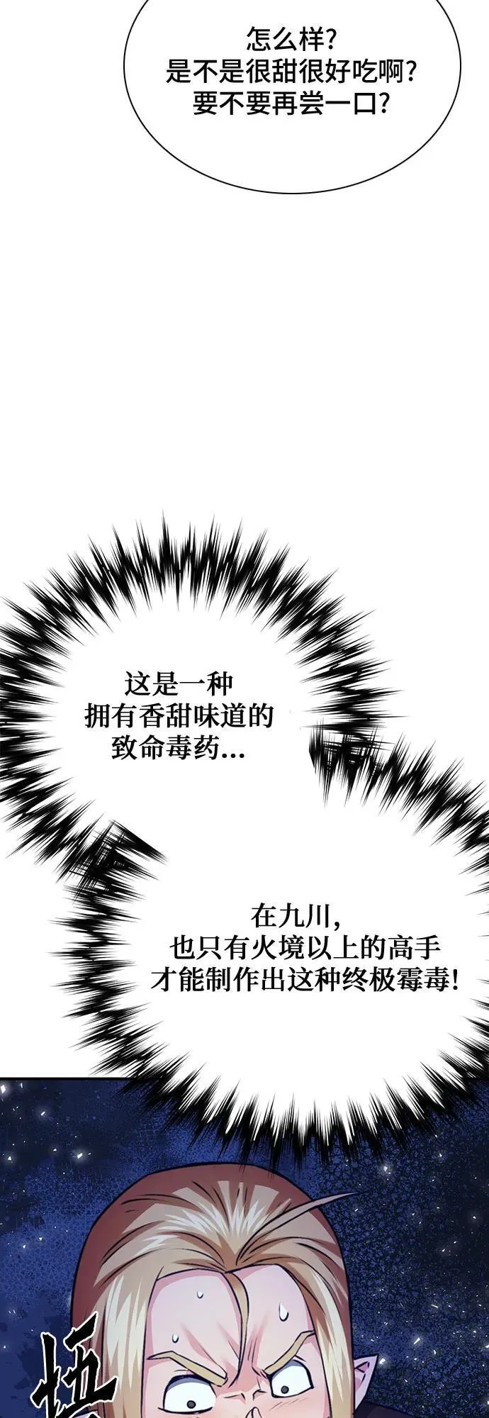 第144话 第47页