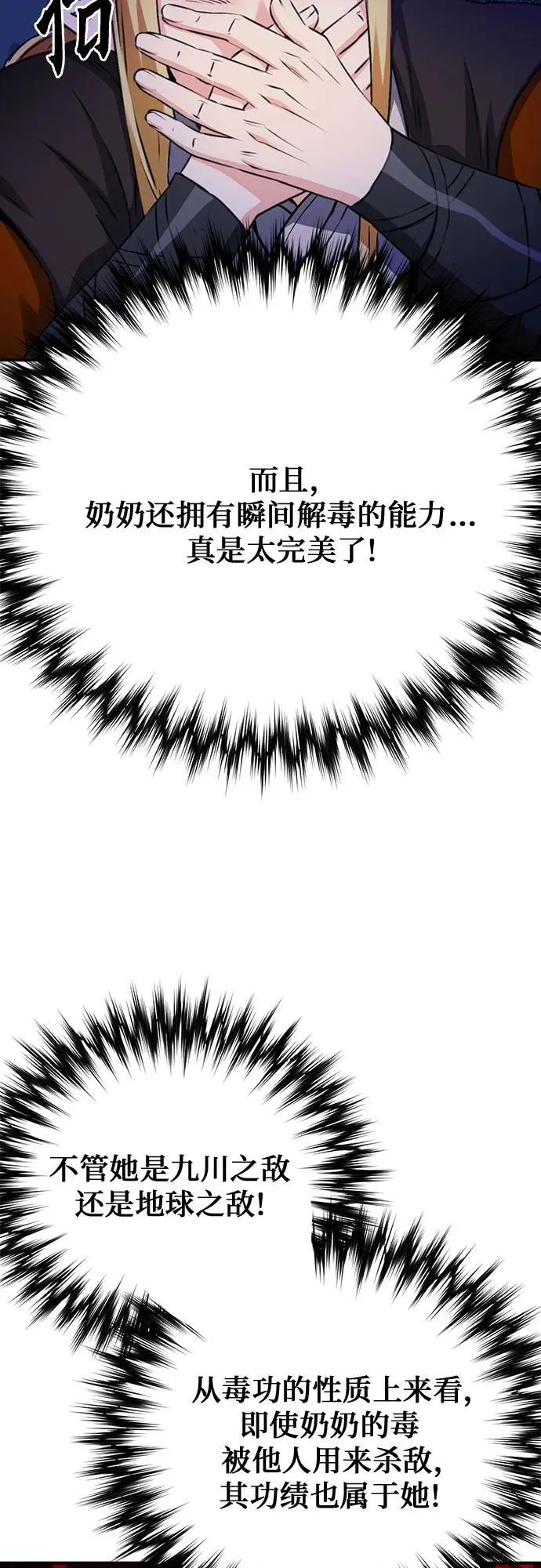 第144话 第48页
