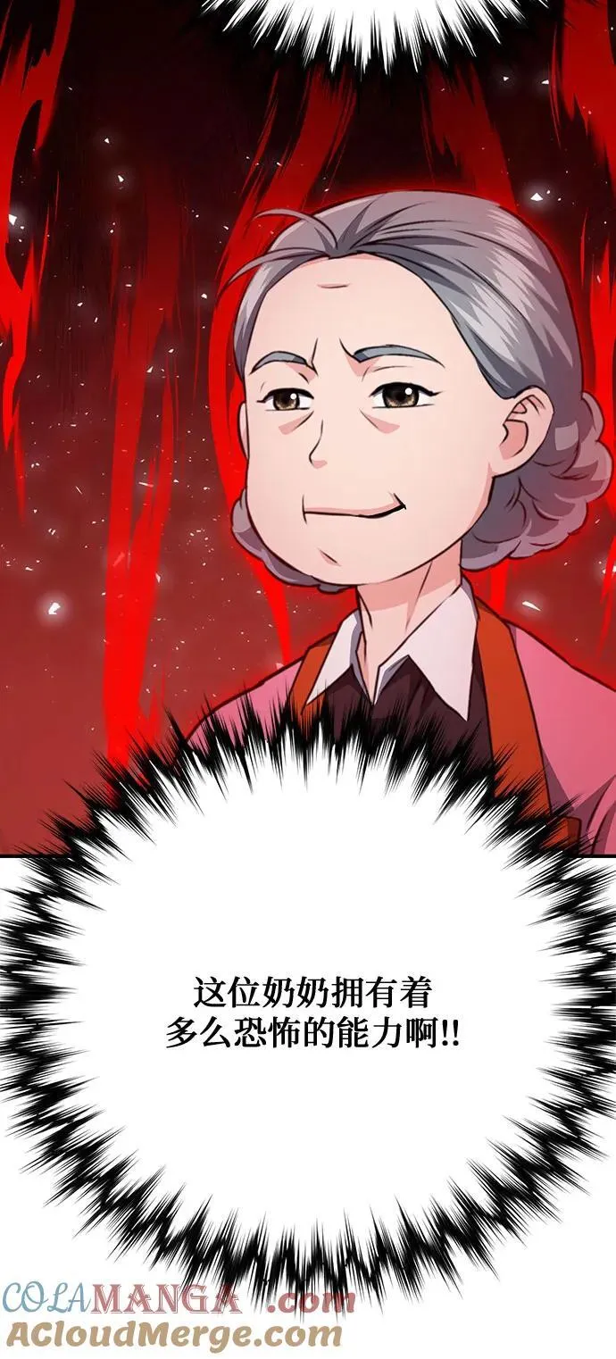 第144话 第49页