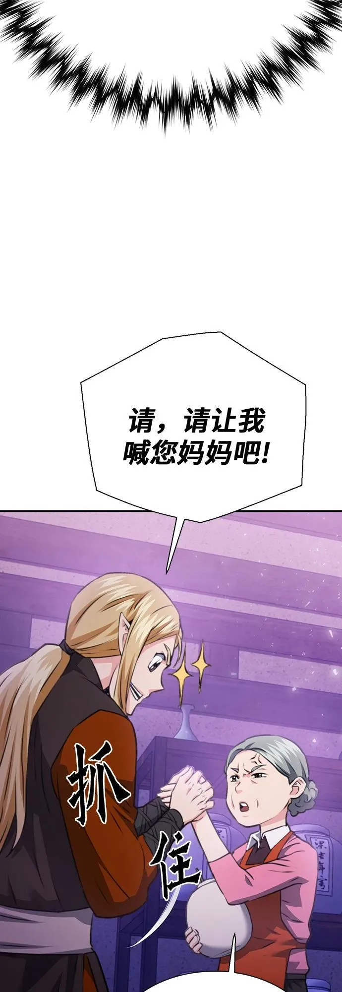 第144话 第51页