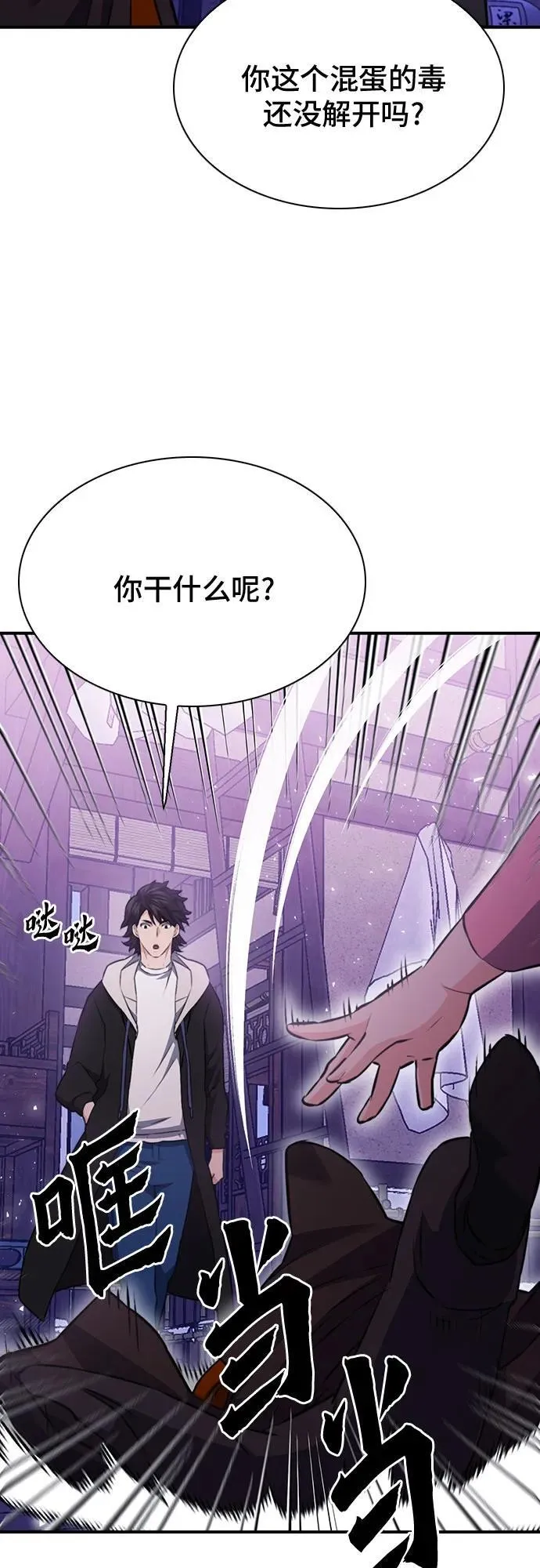 第144话 第52页