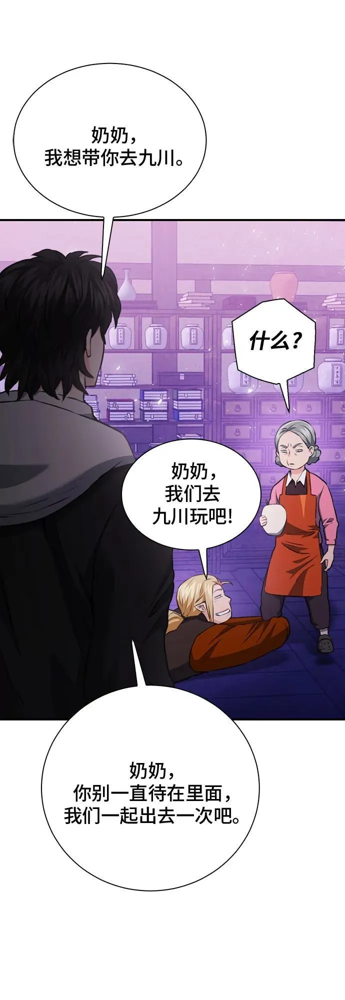 第144话 第54页