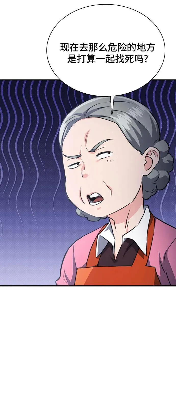 第144话 第55页