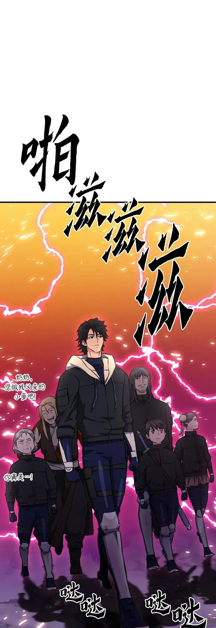 第144话 第56页
