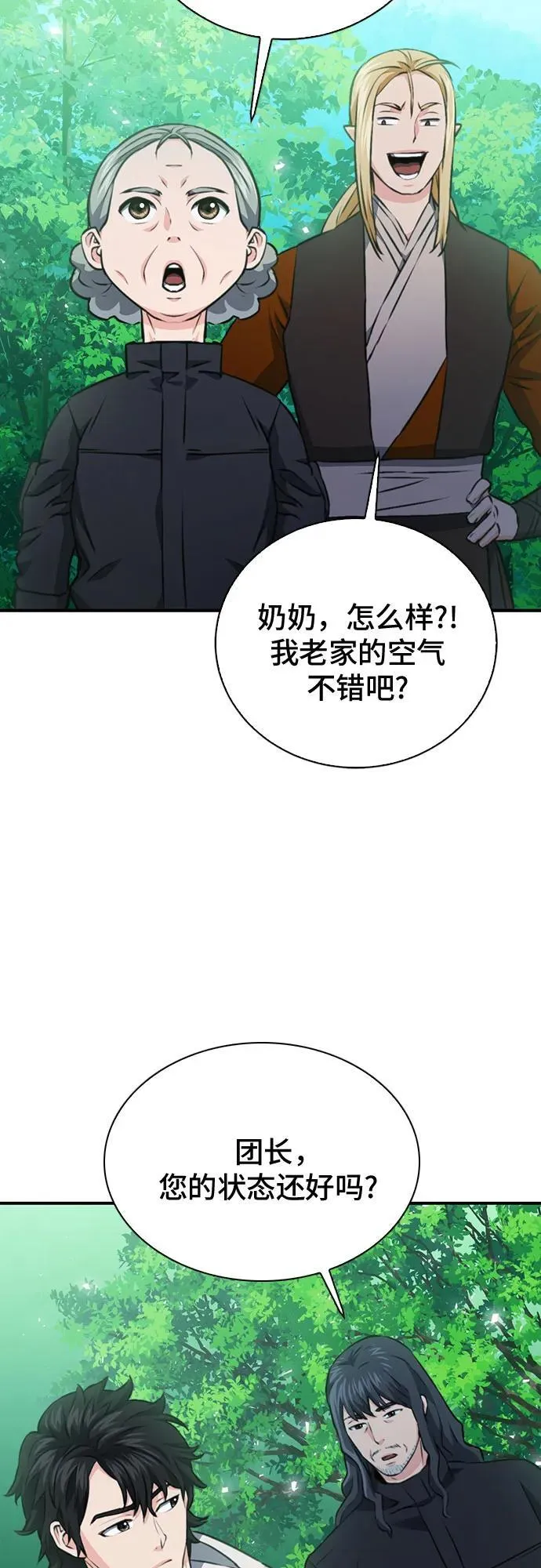 第144话 第58页