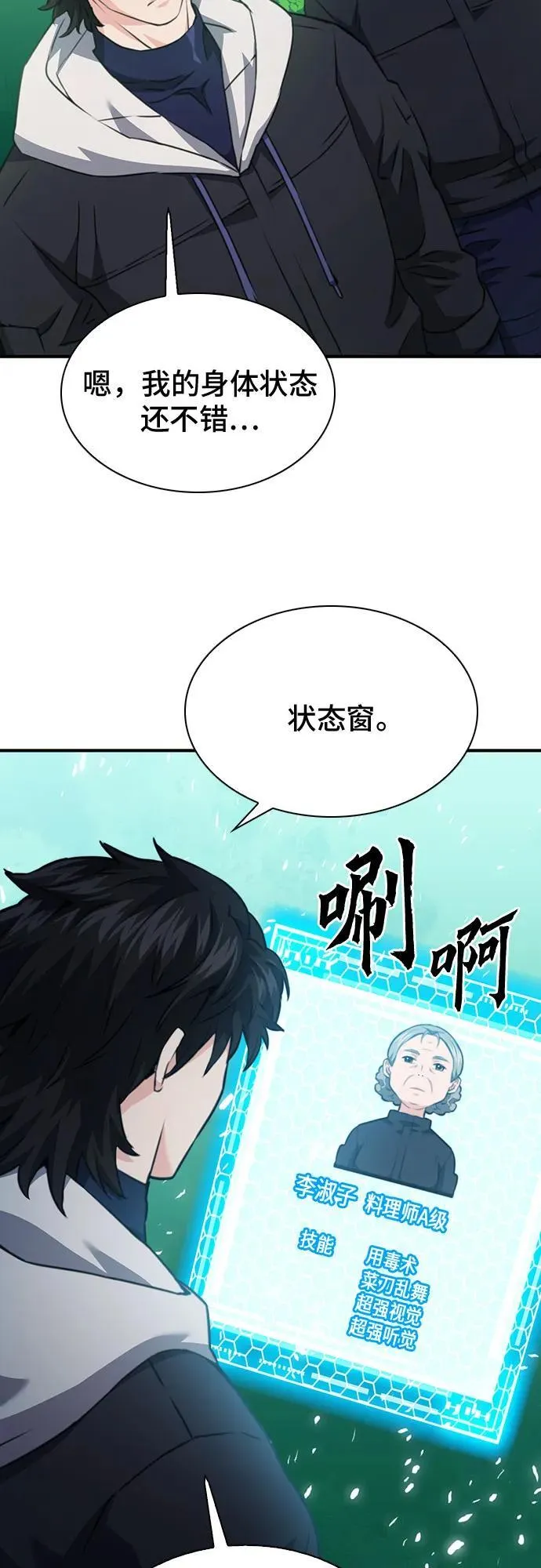 第144话 第59页
