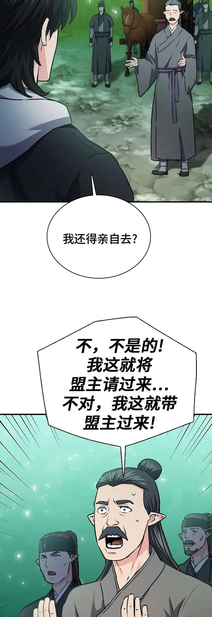 第144话 第62页