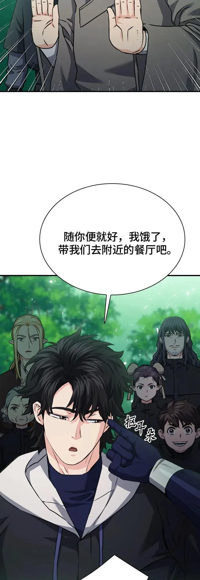 第144话 第63页