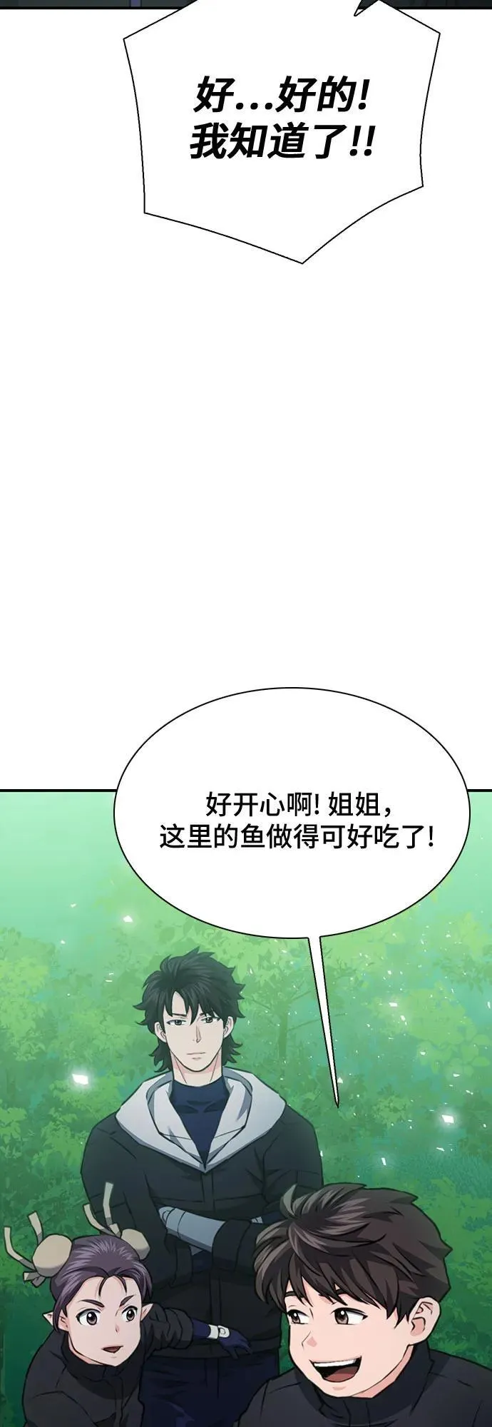 第144话 第64页