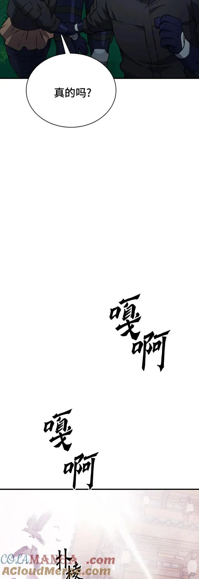 第144话 第65页