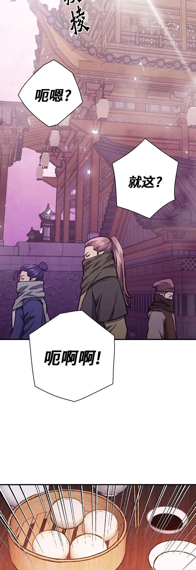 第144话 第66页