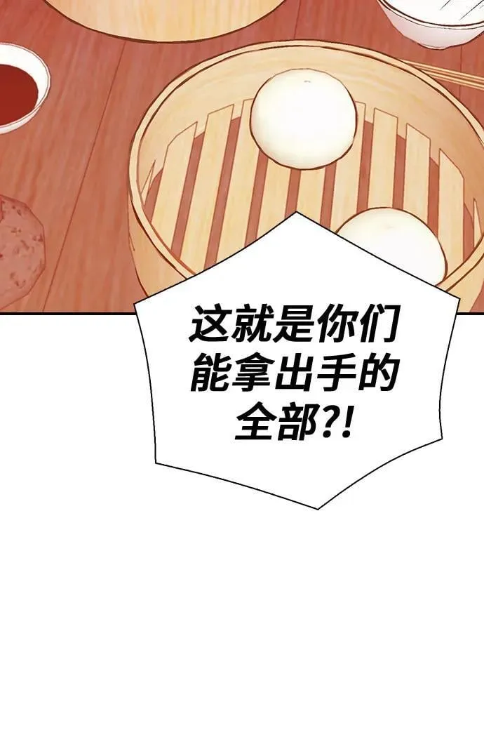 第144话 第67页