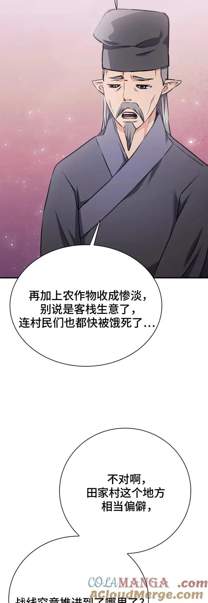 第144话 第69页